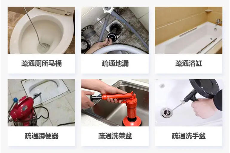 管道疏通專業(yè)上門服務(wù)